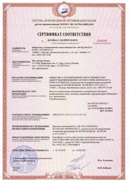 Electrolux ECH/AG2-2000T