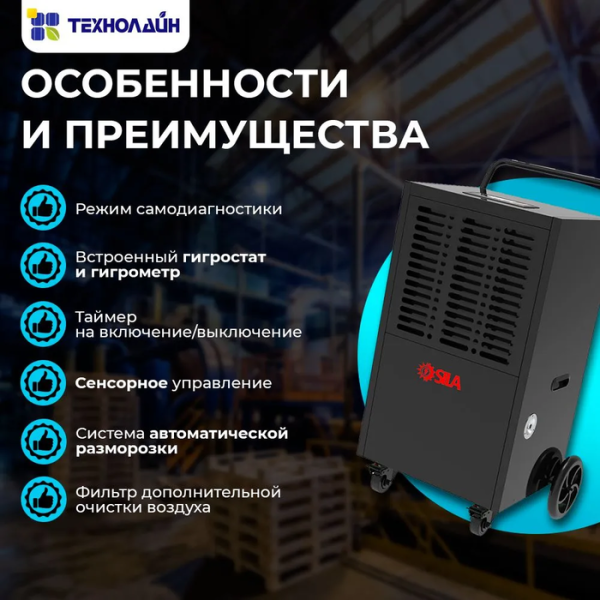 SILA DIF-90L