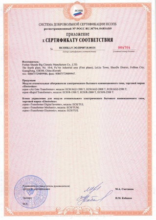 Electrolux ECH/AG2-2000T